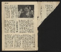 《發展週刊NO.1》藏品圖，第2張