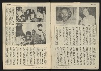 《發展週刊NO.1》藏品圖，第3張