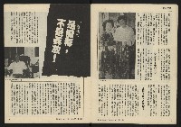 《發展週刊NO.1》藏品圖，第4張