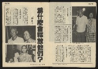 《發展週刊NO.1》藏品圖，第5張