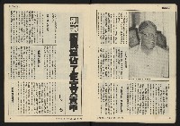 《發展週刊NO.1》藏品圖，第6張