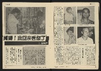 《發展週刊NO.1》藏品圖，第7張