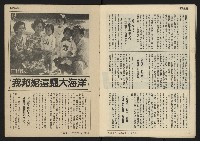 《發展週刊NO.1》藏品圖，第8張