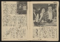 《發展週刊NO.1》藏品圖，第9張