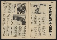 《發展週刊NO.1》藏品圖，第10張