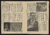 《發展週刊NO.1》藏品圖，第11張