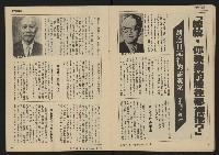 《發展週刊NO.1》藏品圖，第12張