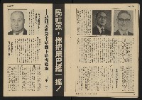 《發展週刊NO.1》藏品圖，第13張