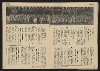 《發展週刊NO.1》藏品圖，第14張