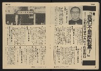 《發展週刊NO.1》藏品圖，第15張
