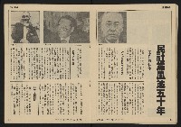 《發展週刊NO.1》藏品圖，第16張