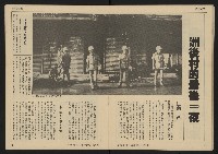 《發展週刊NO.1》藏品圖，第17張