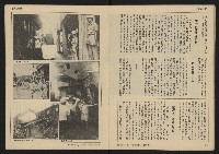 《發展週刊NO.1》藏品圖，第18張