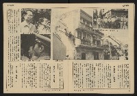 《發展週刊NO.1》藏品圖，第19張