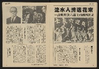 《發展週刊NO.1》藏品圖，第20張