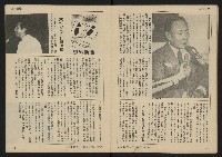《發展週刊NO.1》藏品圖，第21張
