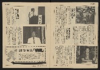 《發展週刊NO.1》藏品圖，第22張