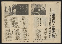 《發展週刊NO.1》藏品圖，第23張