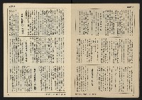 《發展週刊NO.1》藏品圖，第24張