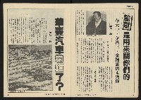 《發展週刊NO.1》藏品圖，第25張