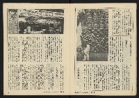 《發展週刊NO.1》藏品圖，第26張