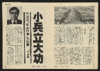 《發展週刊NO.1》藏品圖，第27張