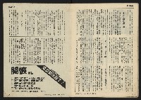《發展週刊NO.1》藏品圖，第28張