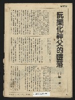 《發展週刊NO.1》藏品圖，第29張