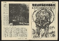 《發展週刊NO.7》藏品圖，第4張