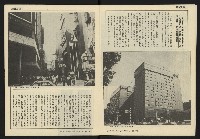 《發展週刊NO.7》藏品圖，第5張