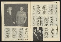 《發展週刊NO.7》藏品圖，第6張