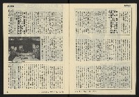 《發展週刊NO.7》藏品圖，第9張