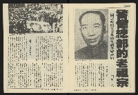 《發展週刊NO.7》藏品圖，第10張