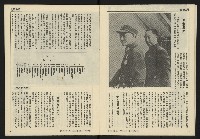 《發展週刊NO.7》藏品圖，第11張