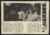 《發展週刊NO.7》藏品圖，第12張