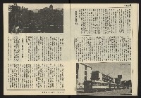 《發展週刊NO.7》藏品圖，第13張