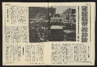 《發展週刊NO.7》藏品圖，第14張