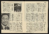 《發展週刊NO.7》藏品圖，第15張