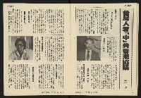 《發展週刊NO.7》藏品圖，第17張