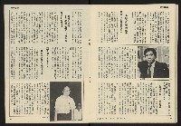 《發展週刊NO.7》藏品圖，第18張