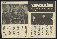 《發展週刊NO.7》藏品圖，第19張