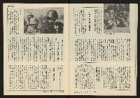 《發展週刊NO.7》藏品圖，第20張