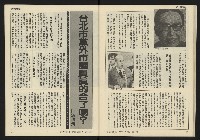 《發展週刊NO.7》藏品圖，第22張