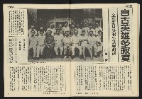 《發展週刊NO.7》藏品圖，第23張