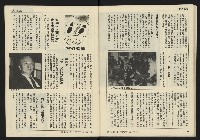 《發展週刊NO.7》藏品圖，第24張