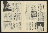 《發展週刊NO.7》藏品圖，第25張