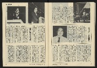 《發展週刊NO.7》藏品圖，第27張