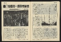 《發展週刊NO.7》藏品圖，第29張