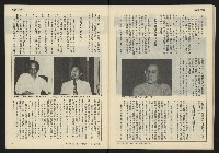 《發展週刊NO.7》藏品圖，第30張