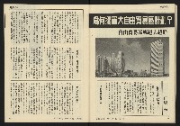 《發展週刊NO.7》藏品圖，第31張